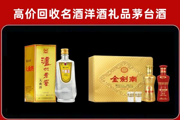 任丘泸州老窖酒回收