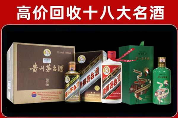 任丘回收纪念茅台酒